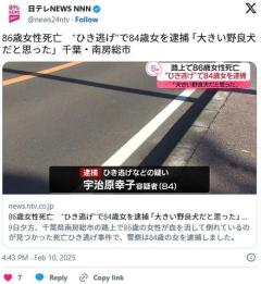 【千葉】86歳女性死亡“ひき逃げ”で84歳女を逮捕 「大きい野良犬だと思った」のイメージ画像