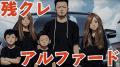高級ミニバンを“残クレ”で買う若者..