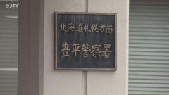 女性宅で反抗を抑圧して性的暴行 トラック運転手の男(38)「同意していないのはわかっていました」札幌市のイメージ画像