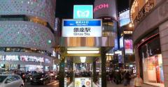 首都圏版「街の住みここちランキング2021」5位渋谷区、4位目黒区、3位港区、2位文京区、3年連続1位は●●区？