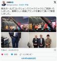 【TGC】石破首相が「東京ガールズコレ..