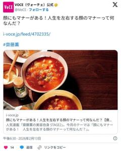 顔にもマナーがあります。貴方の顔、マナー違反してませんか？のイメージ画像