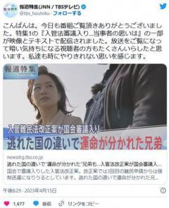 【動画あり】立憲民主党「日本は不法滞在者を受け入れるべきだ」自民「いや強制送還する」のイメージ画像