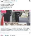 【悲報】警察が無能なせいで、北九州..