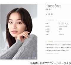 広瀬すず「プチ遅刻を最近するようになって」と告白、すべての原因は…のイメージ画像