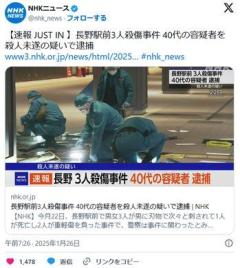 【NHKニュース速報】 長野駅前の３人殺傷事件４０代の容疑者を殺人未遂の疑いで逮捕のイメージ画像