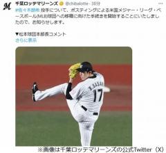 「世界一の選手に」佐々木朗希投手がポスティングでメジャー挑戦へ、球団が発表のイメージ画像