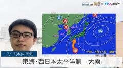 東海・西日本太平洋側は大雨