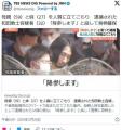 母親（59）と妹（27）を人質に立てこも..