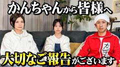 カジサックの長女・梶原叶渚が芸能界デビューへ！NHKドラマに出演のイメージ画像