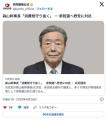 自民・森山幹事長「何としても消費税..