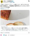 【研究】人気の「グルテンフリー」の..