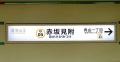東京メトロ「銀座線」のカッコイイ駅..