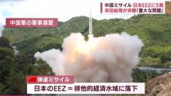 日本EEZにミサイル5発 中国軍少将「日本・在日米軍も対象」のイメージ画像