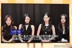 【紅白2025】aespa、初出場決定 2024年「Hot Mess」で日本デビュー