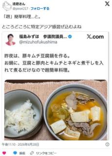 【画像】 福島瑞穂「趙簡単料理です」 ←え、普通その変換になる？？のイメージ画像