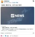 【社会】農林中金、赤字1兆8千億円
