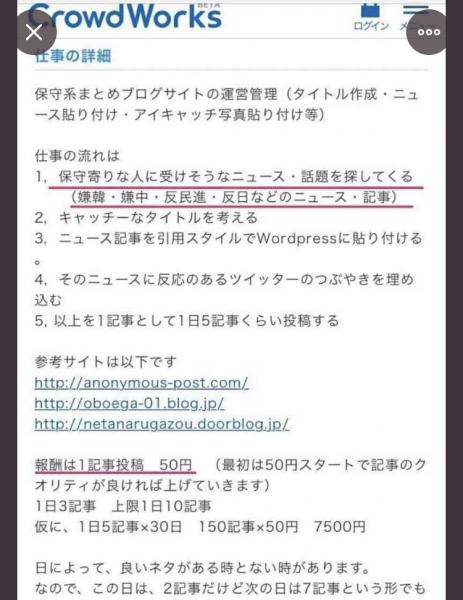 ンサーズの最下層ゴ 安倍晋三首相ニコ生の政権批判コメントを運営が削除という画像ツイートについて ニコニコ が 事実ではありません と否定 爆サイ Com九州版