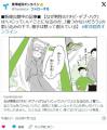 【ルッキズム】なぜ男性の「チビ･デブ･ハゲ」は“いじっていい”ことになるのか…「傷つかないだろう」の思い込みの下で
