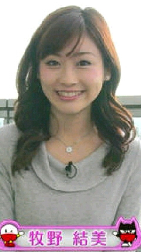 牧野結美アナは枕営業 不倫sex写真流出 疑惑の女子アナx Mc番組降板 爆サイ Com東海版
