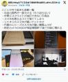 吉田製作所さん、一ヶ月内に起きた悲..