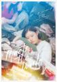 杉咲花「ミーツ・ザ・ワールド」映画..