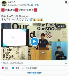 時事通信のまんさん記者「お前のせいで配置替えさせられた」と兵庫県知事に謎質問