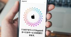 【iPhone】Apple IDを複数作成する方法とIDを複数作るメリット・デメリットのイメージ画像
