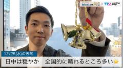 日中は穏やか全国的に晴れるところ多い