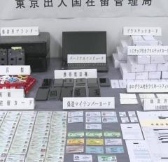 マイナンバーカードなど偽造で中国籍の容疑者2人逮捕のイメージ画像