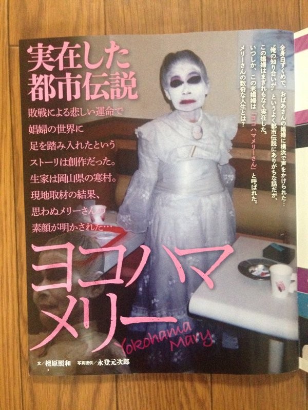 第二の白いメリーさん ﾏﾂｺは村上信五を嫌ってる 業界内で囁かれる禁断のｳﾜｻ 爆サイ Com九州版