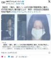 【東京】「謝れ、謝れ！」20代夫婦が80..