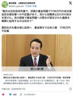 【内閣改造】簗和生氏を農水相に起用へ 裏金関与では初入閣 1746万円不記載のイメージ画像