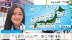 すっきりしない空 雨の可能性も