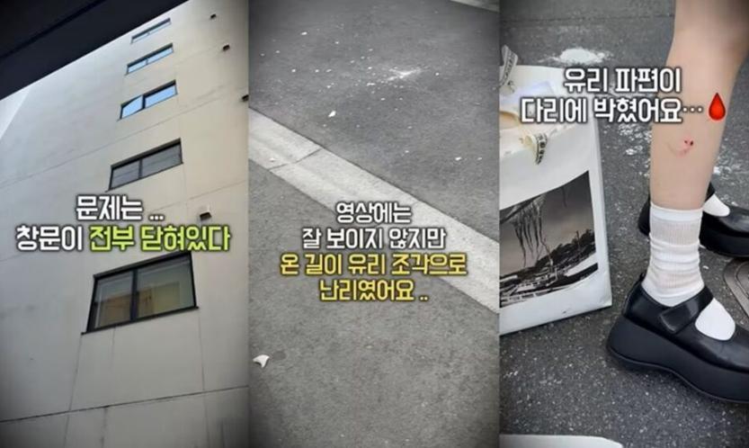 韓国人ユーチューバー、東京で撮影中“ガラス片”降り注ぐ…故意？偶然？深まるなぞ