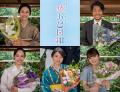 「めおと日和」乃木坂46小川彩ら撮了 ..
