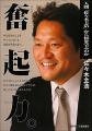 榎本加奈子は悪くない？佐々木主浩が..