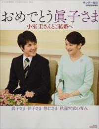 皇室ウォッチャーが驚いた 18年衝撃的皇室ニュースベスト3 ニュース総合掲示板 爆サイ Com関東版