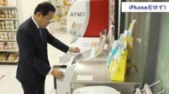 岸田前首相、「iPhoneにマイナンバーカードを入れてみた」動画をYouTubeで公開