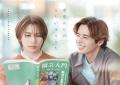 岩橋玄樹、7年ぶり地上波ドラマ主演 ..
