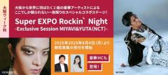 MIYAVI＆NCTユウタ、大阪・関西万博でコラボ 地元で大阪ウィーク秋の初日飾る