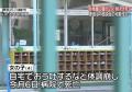 川崎市の幼稚園 4歳の幼児2人が相次い..