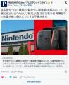 任天堂がついに最高の「転売ヤー撃退..