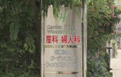 医師免許ないペルー国籍男性に医療行為させたか 福岡市中央区の産婦人科クリニック 理事長と男性を書類送検のイメージ画像