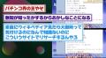 原神YouTuberが炎上！声優・能登麻美子..