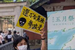 東大「五月祭」に爆破予告、参政・神谷代表の講演中止 主催団体「卑劣な行為、許せない」のイメージ画像