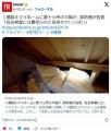 【住宅】１億超えマイホームに数十ヵ..