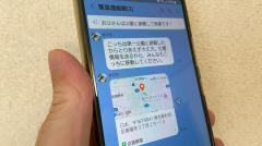 「もしもの時」に役立つ！防災士が教えるLINE活用テク8選のイメージ画像