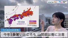 今年1番暑いところも 山間部は雨に注意