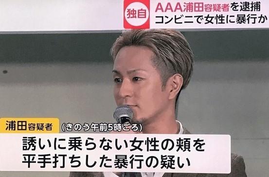 ｺﾝﾋﾞﾆでﾅﾝﾊﾟ失敗 浦田直也容疑者暴行で逮捕 女性を平手打ち 芸能ニュース掲示板 915レス 爆サイ Com南関東版